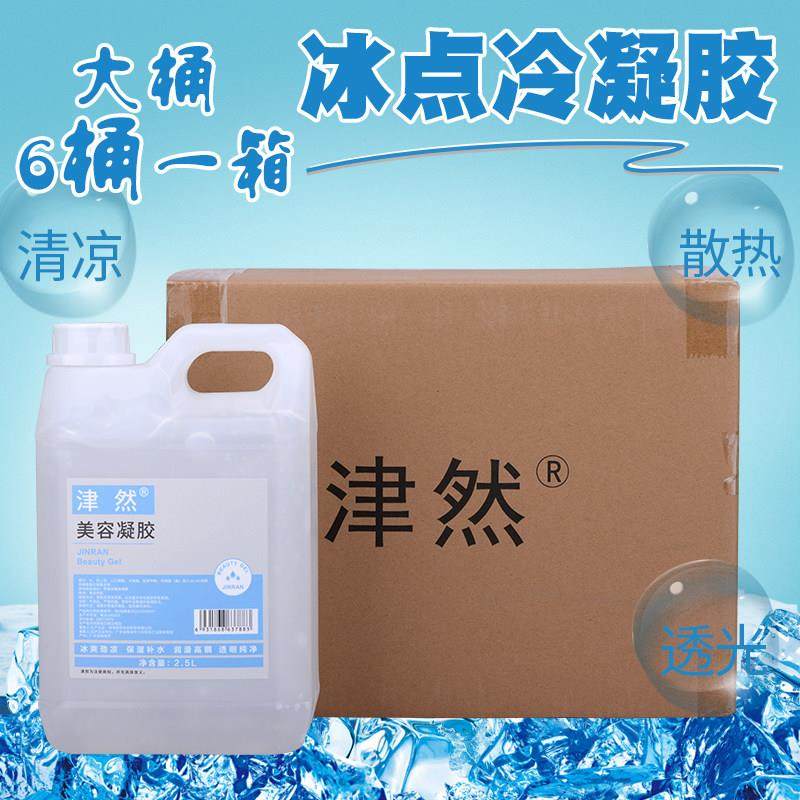 美容仪器专用冷凝胶 激光子嫩肤冰点OPT脱毛凝胶电波拉皮射频整箱,淘宝优惠券,粉丝福利购,淘宝优惠卷