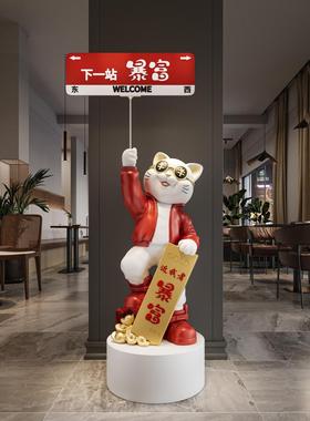新店开业大吉招财猫定制路牌服装店咖啡厅大型落地摆件门店装饰品