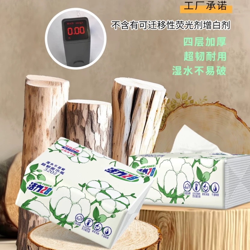 【三大叔推荐】活力28超韧抽纸80抽/包面巾纸家用加厚亲肤实惠装