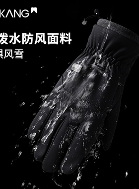 奥康骑行手套加厚男冬季2026新款加绒保暖防风御寒触屏摩托车滑雪