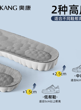 奥康鞋垫男款女软底舒适防臭增高