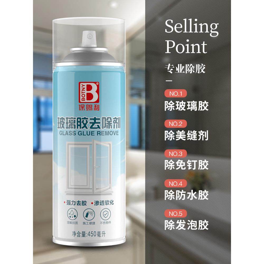 玻璃胶除胶剂去清除剂瓷砖地板地砖专用家用清洗地面装修清洁清理,淘宝优惠券,粉丝福利购,淘宝优惠卷