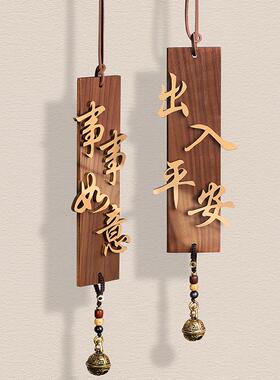 胡桃木古风吊饰中国风吊挂装饰书法房间门帘风铃新中式门饰吊挂件