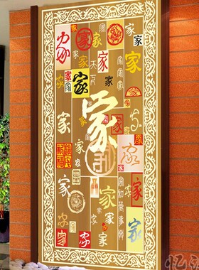 新中式玄关装饰画竖版走廊过道字画励志书法无框画墙贴画自粘壁画