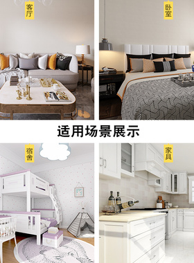 白色自粘墙纸防水防潮可擦洗卧室温馨自贴壁纸家具翻新宿舍墙贴纸