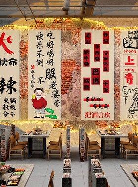 网红市井风格烧烤店墙面装饰文化挂画火锅复古破旧创意串布置背景