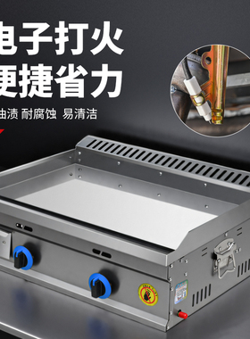 商用铁板烧燃气扒炉设备