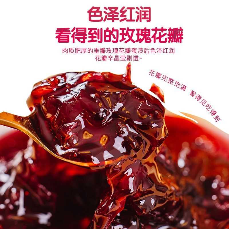【3.5万人收藏】云南玫瑰花酱鲜花冲饮花酿花茶面包酱烘焙馅料,淘宝优惠券,粉丝福利购,淘宝优惠卷
