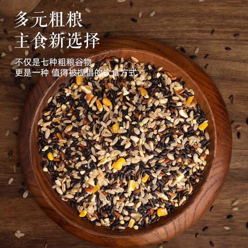 七色糙米5斤粗粮饭健身主食低脂餐糙米饭五谷杂粮组合10斤饱腹