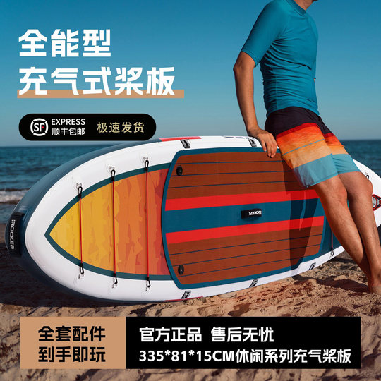 IROCKER paddle board double SUP inflatable paddle board