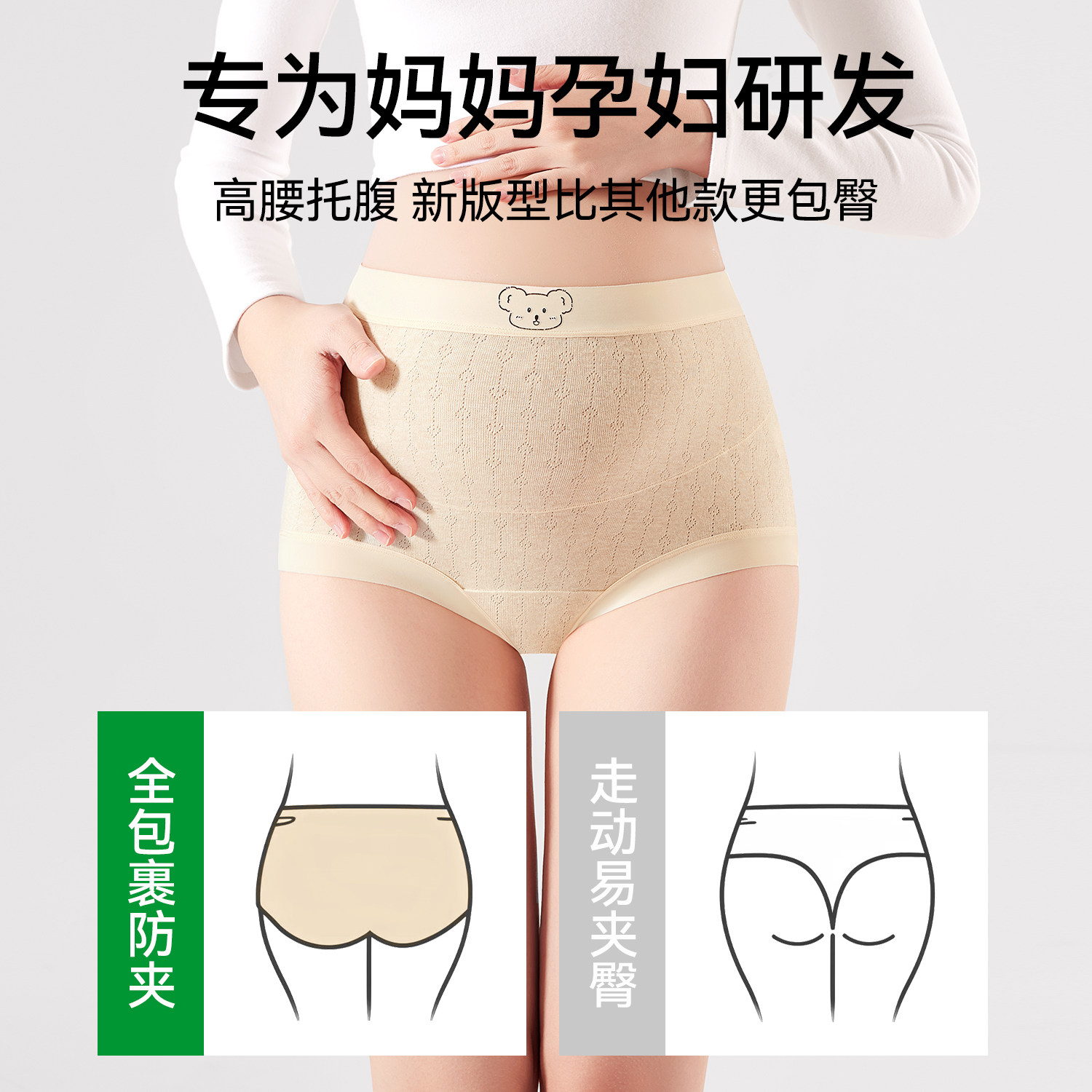 都市丽人孕妇内裤女士纯棉抗菌裆2025新款孕早中晚期无痕高腰托腹,淘宝优惠券,粉丝福利购,淘宝优惠卷