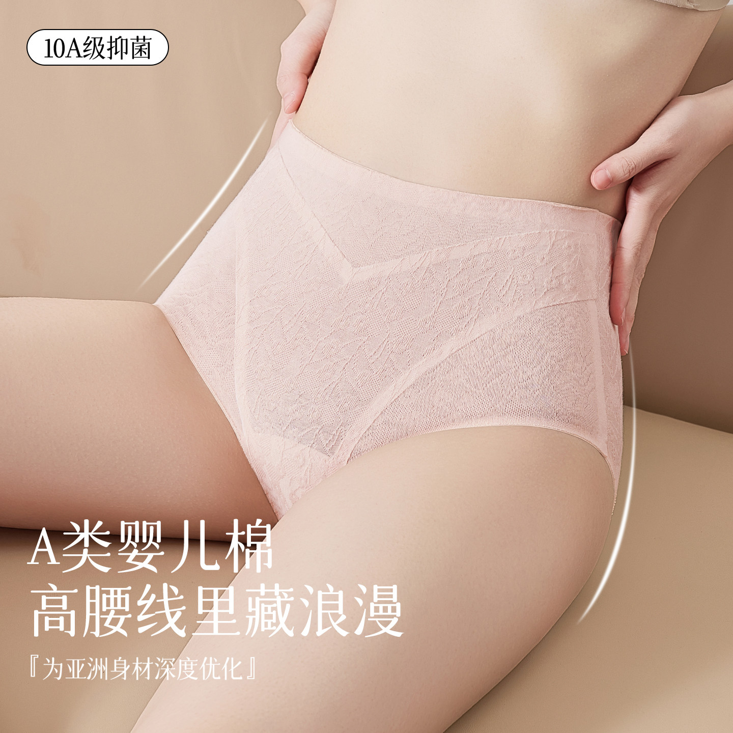 都市丽人本命年高腰收腹内裤女士纯棉抗菌收小肚子全棉裆红色好运,淘宝优惠券,粉丝福利购,淘宝优惠卷