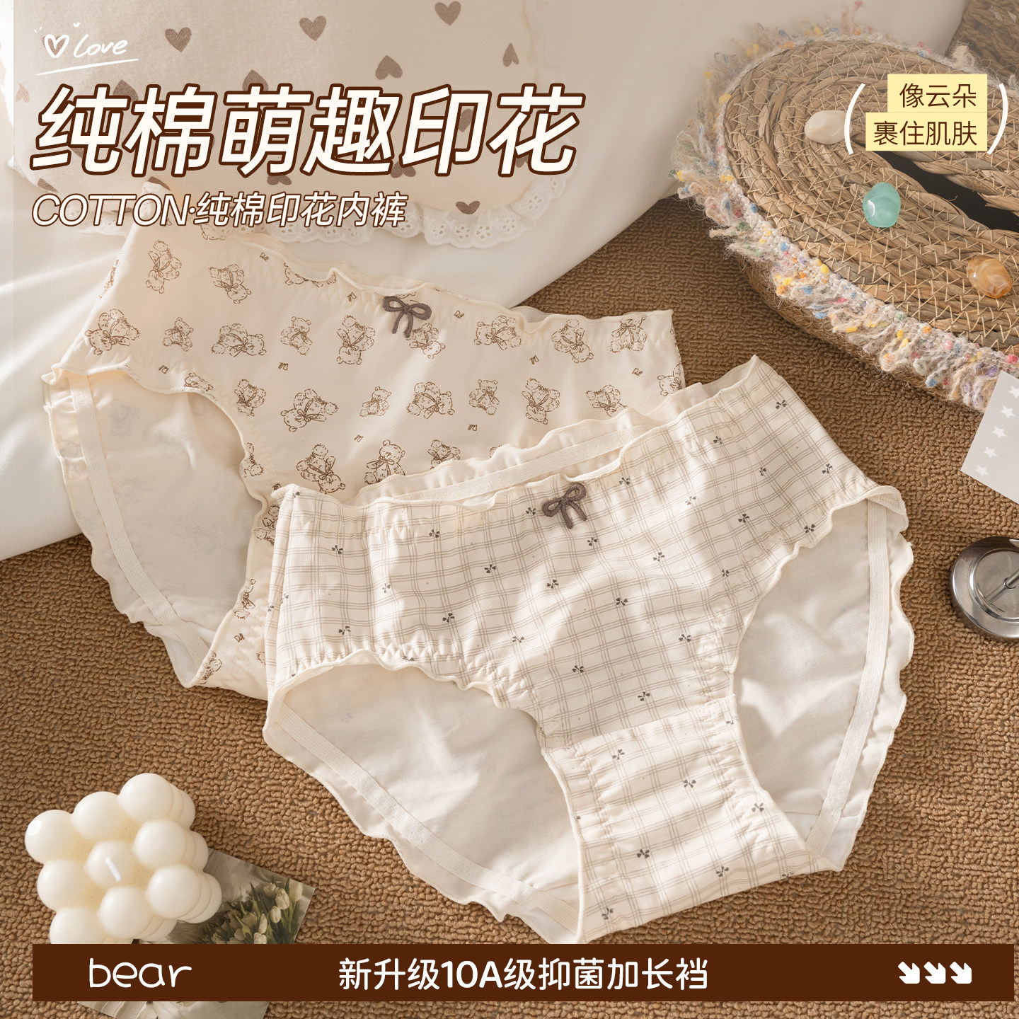 都市丽人纯棉内裤女10A抑菌加长裆新款中腰不夹臀少女甜美三角裤,淘宝优惠券,粉丝福利购,淘宝优惠卷