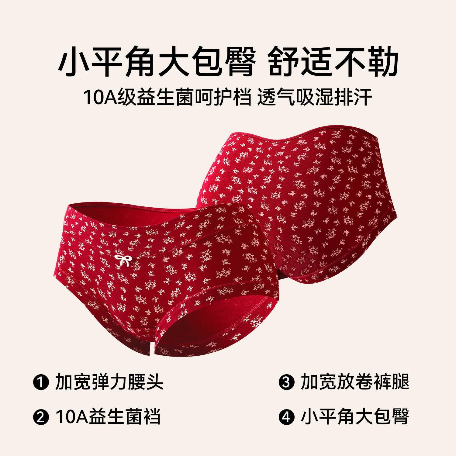 都市丽人本命年红色内裤女生纯棉抗菌全棉裆结婚女士无痕三角短裤,淘宝优惠券,粉丝福利购,淘宝优惠卷