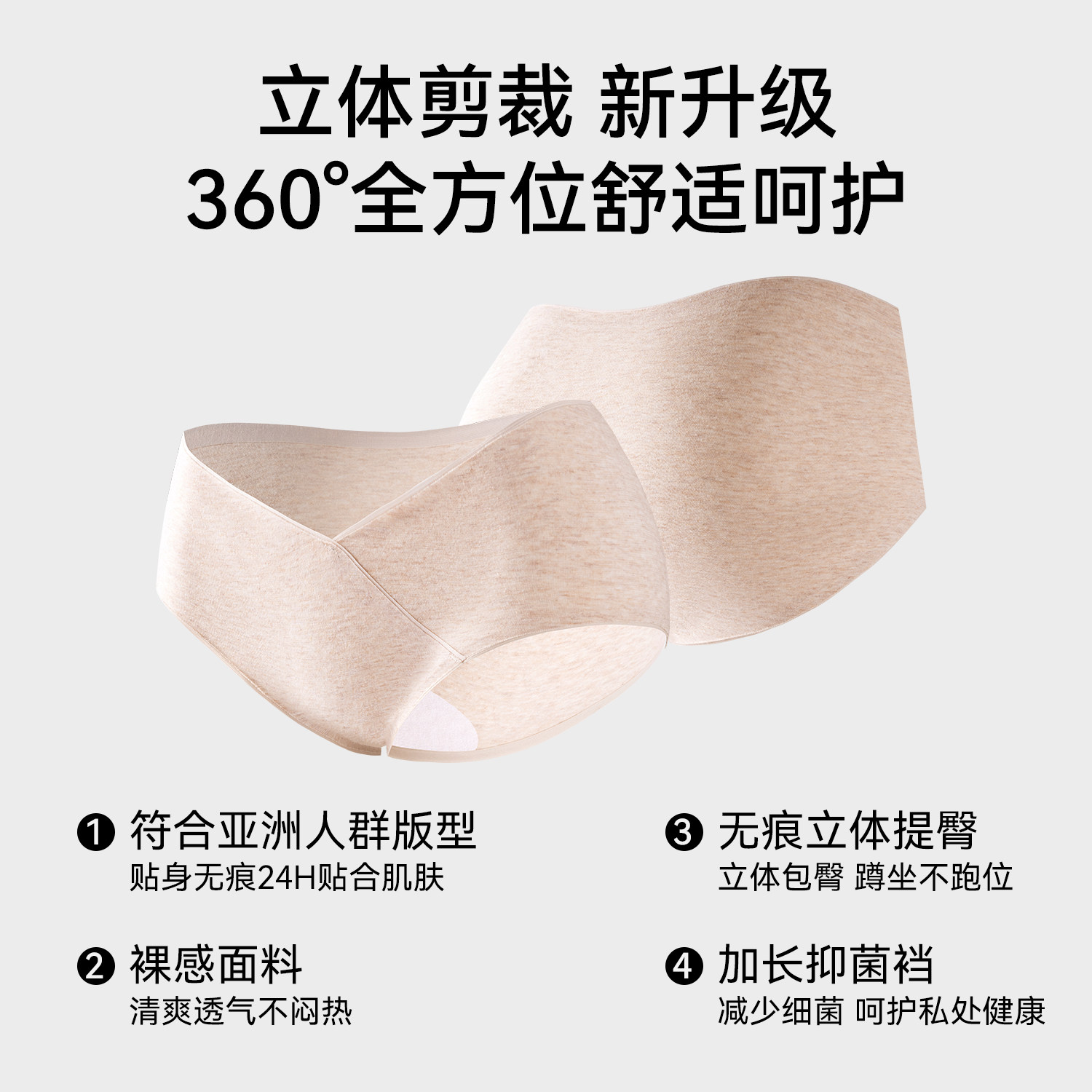 都市丽人孕妇内裤女纯棉抑菌全棉裆孕早中晚期裤头V型托腹三角裤,淘宝优惠券,粉丝福利购,淘宝优惠卷