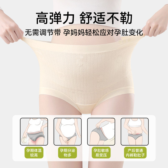 都市丽人孕妇内裤纯棉抗菌孕早中晚期专用高腰大码2025新款短裤头