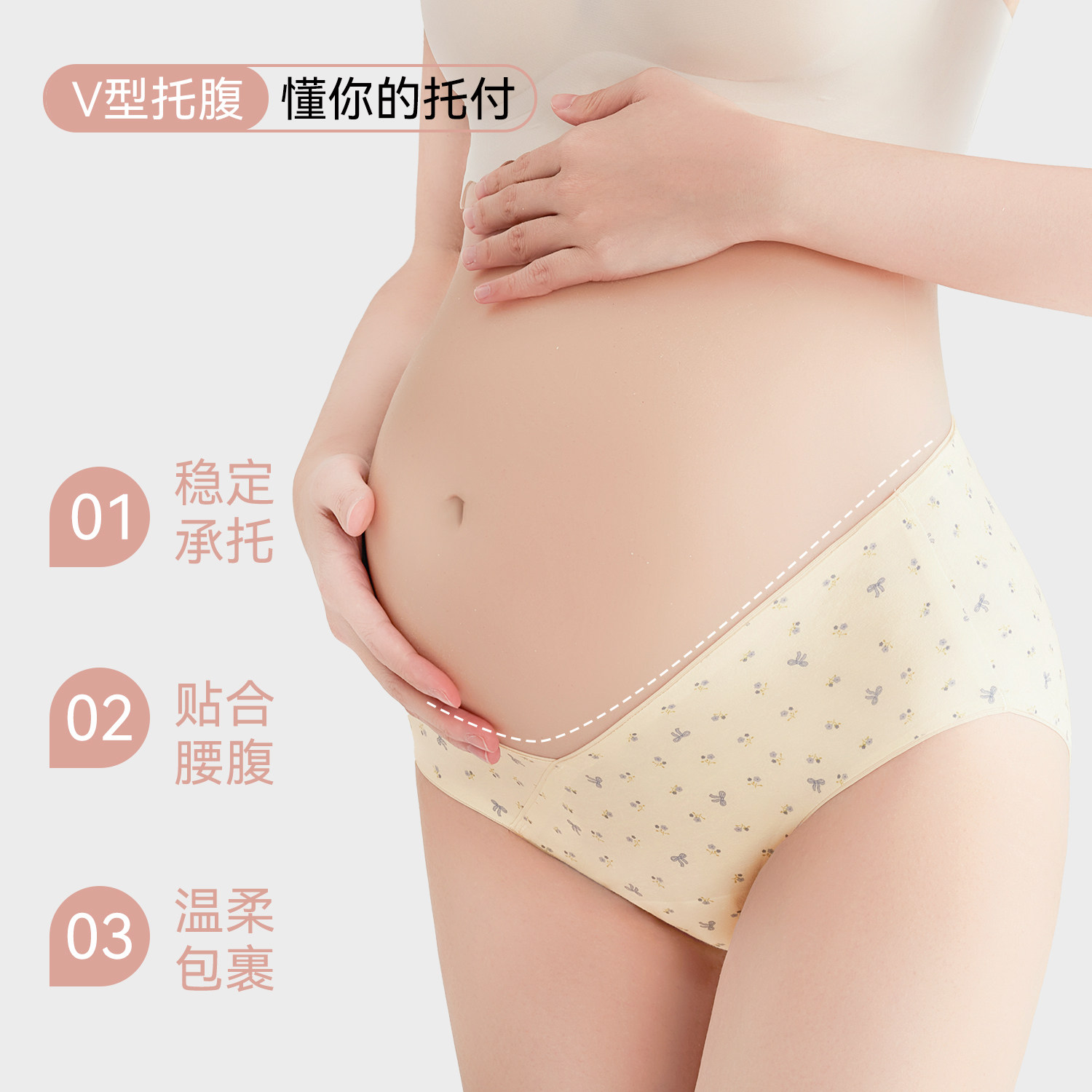 都市丽人孕妇内裤女纯棉2025新款A类抗菌全棉裆早中晚期低腰托腹,淘宝优惠券,粉丝福利购,淘宝优惠卷