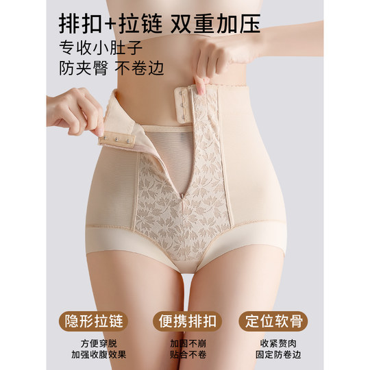 都市丽人收腹裤强力收腹收小肚子婚纱旗袍专用高腰提臀美体内裤女