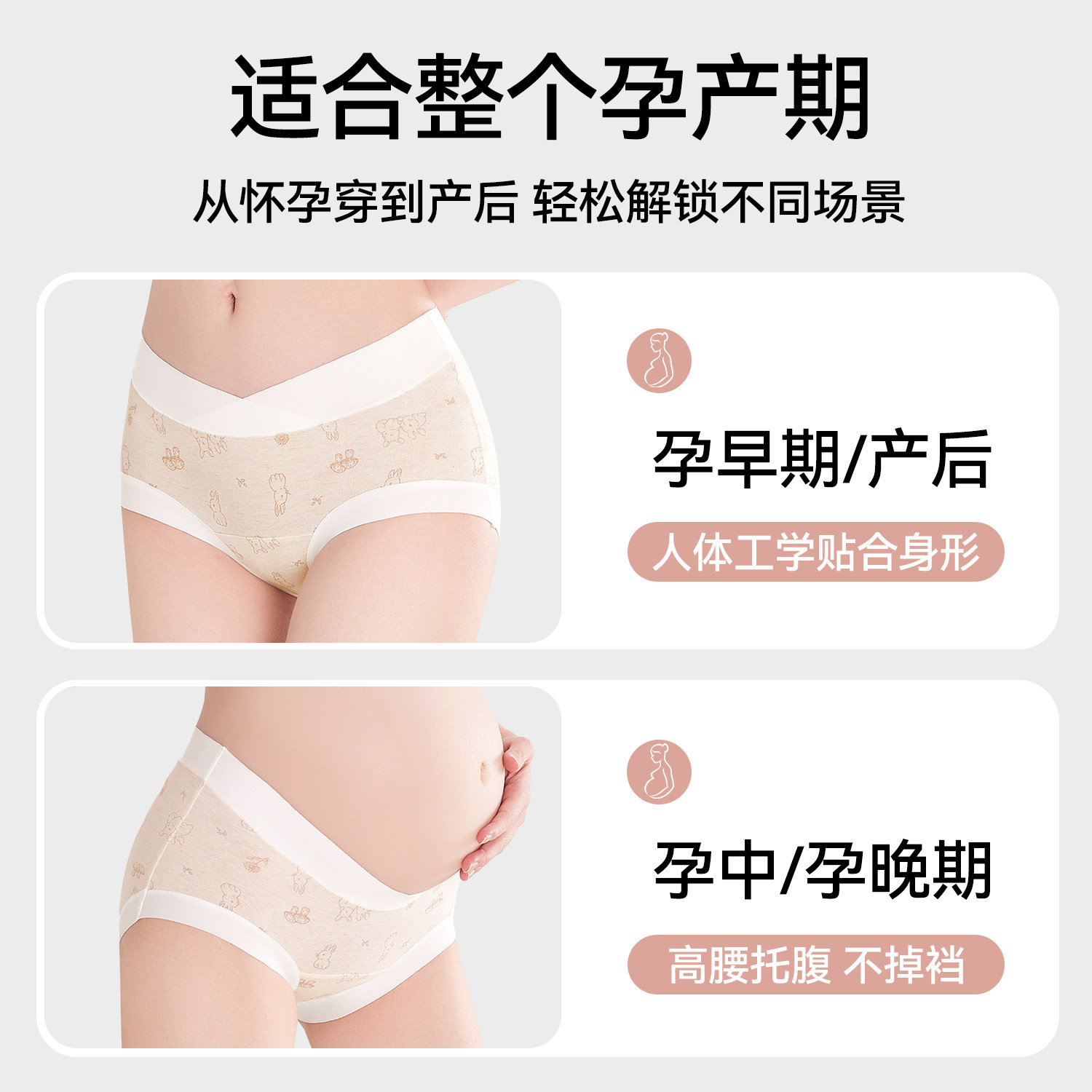 都市丽人孕妇内裤女士纯棉抗菌裆低腰托腹怀孕早中晚期产后三角裤,淘宝优惠券,粉丝福利购,淘宝优惠卷