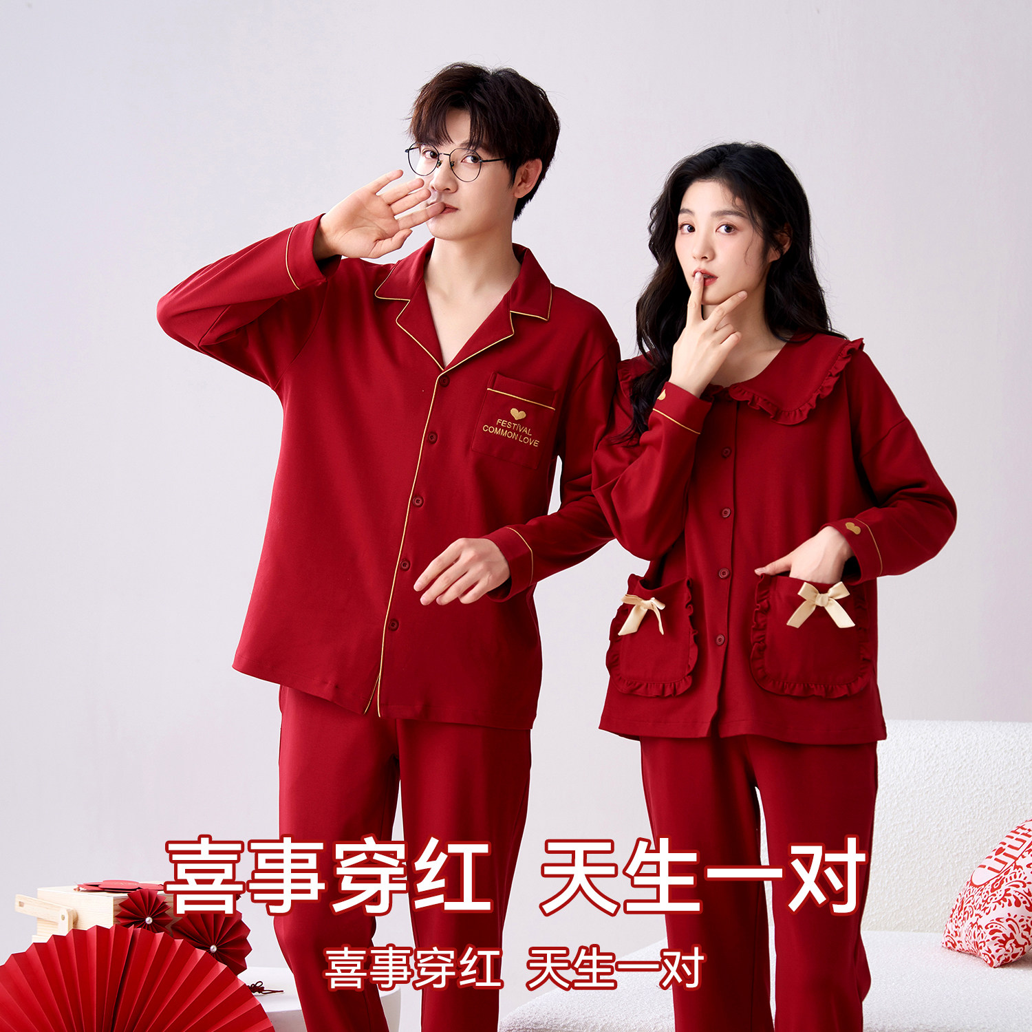 都市丽人结婚新婚情侣睡衣套装纯棉2025新款男女红色本命年家居服,淘宝优惠券,粉丝福利购,淘宝优惠卷