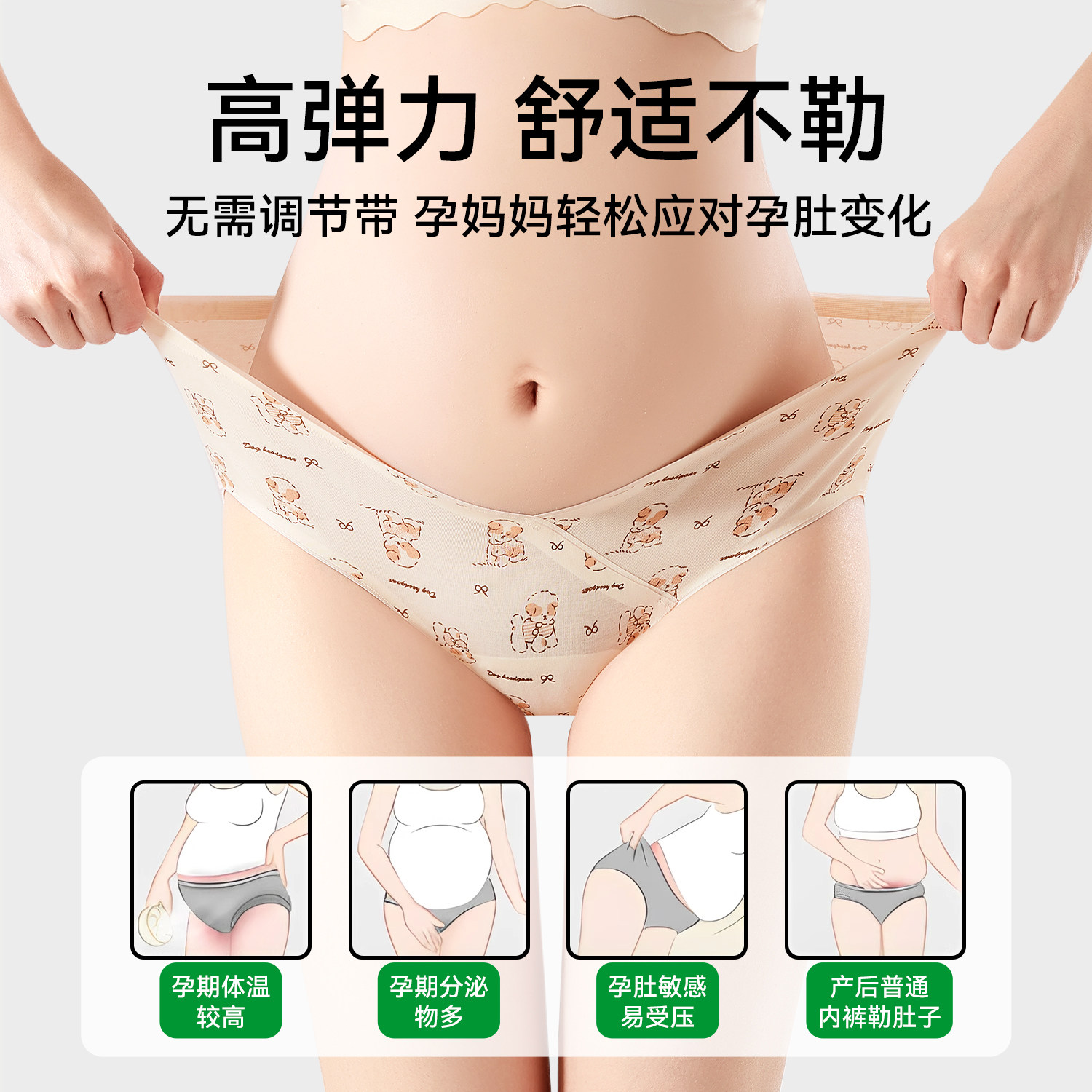 都市丽人孕妇内裤女士纯棉抗菌裆低腰托腹怀孕早中晚期专用三角裤,淘宝优惠券,粉丝福利购,淘宝优惠卷