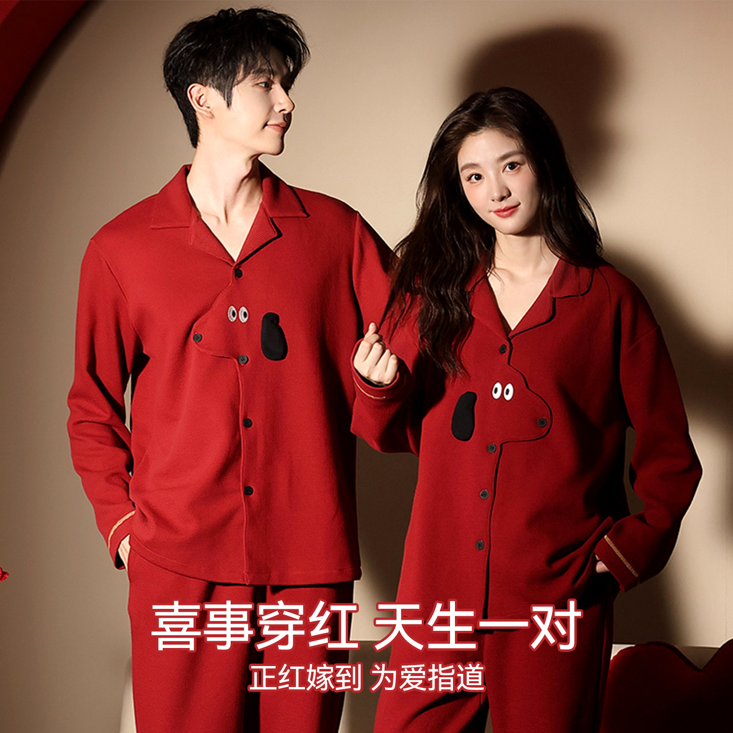都市丽人纯棉红色睡衣结婚新婚情侣套装本命年春秋冬款男女家居服,淘宝优惠券,粉丝福利购,淘宝优惠卷