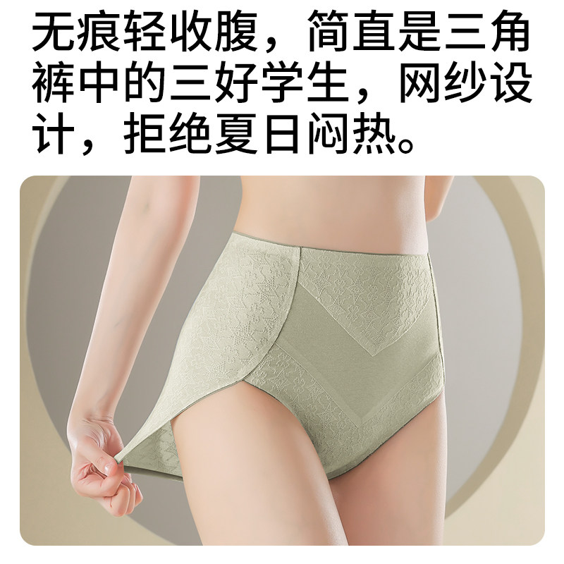 都市丽人内裤女士纯棉抗菌2024新款薄中高腰收腹全棉裆无痕三角裤,淘宝优惠券,粉丝福利购,淘宝优惠卷
