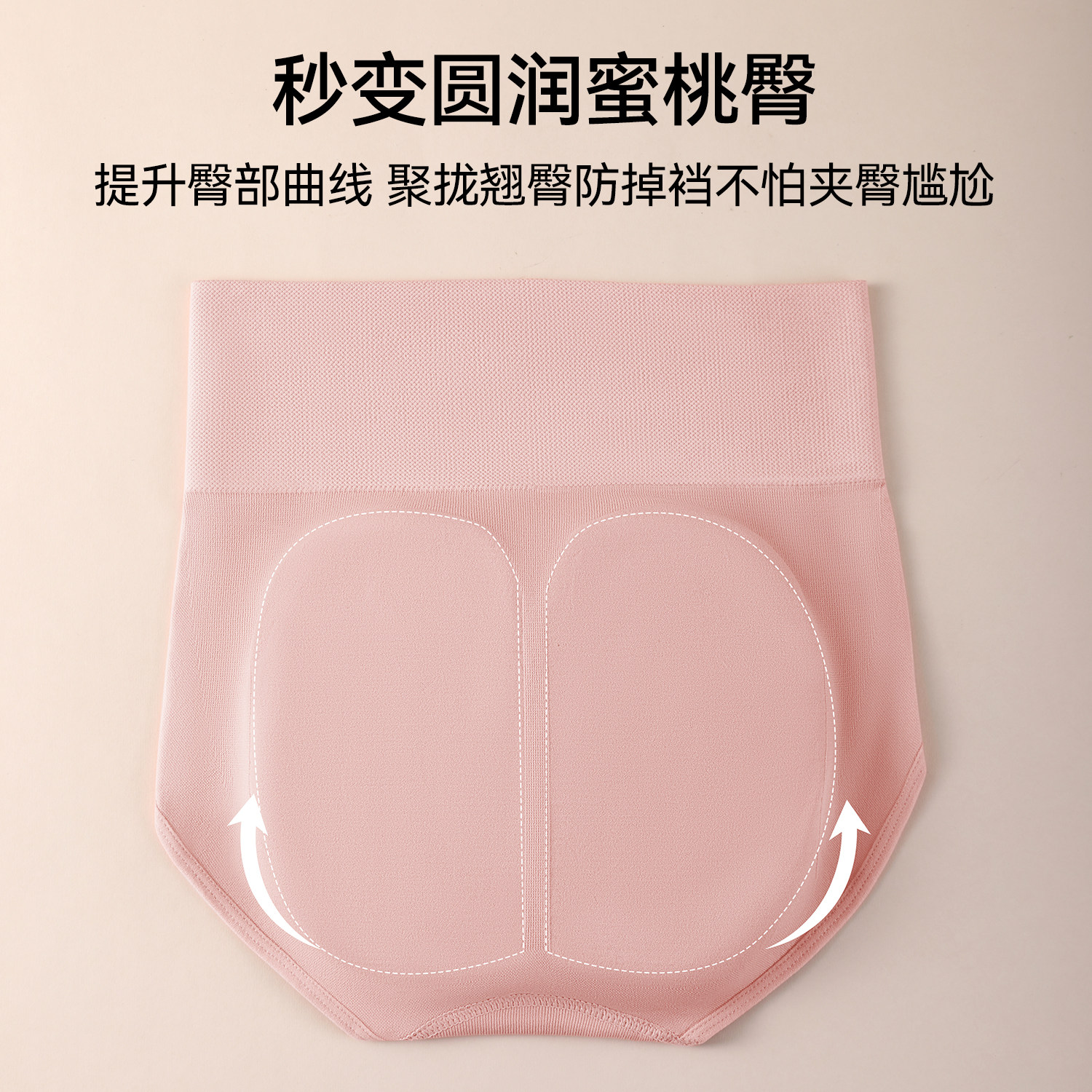 都市丽人内裤女提臀收腹裤强力收小肚子高腰无痕女士塑身美体裤,淘宝优惠券,粉丝福利购,淘宝优惠卷