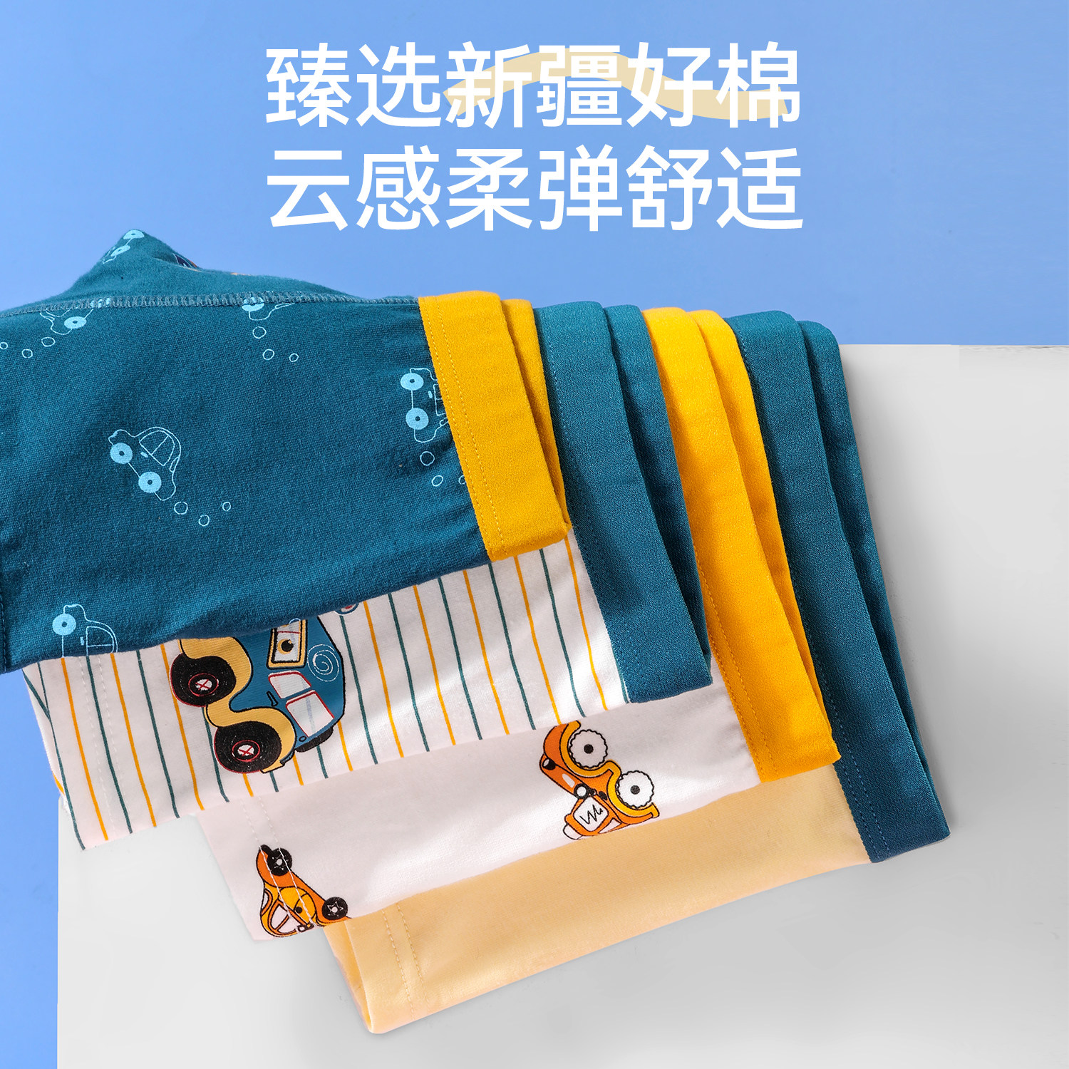 都市丽人儿童内裤男童平角四角底裤纯棉抗菌中大童全棉小男孩短裤,淘宝优惠券,粉丝福利购,淘宝优惠卷