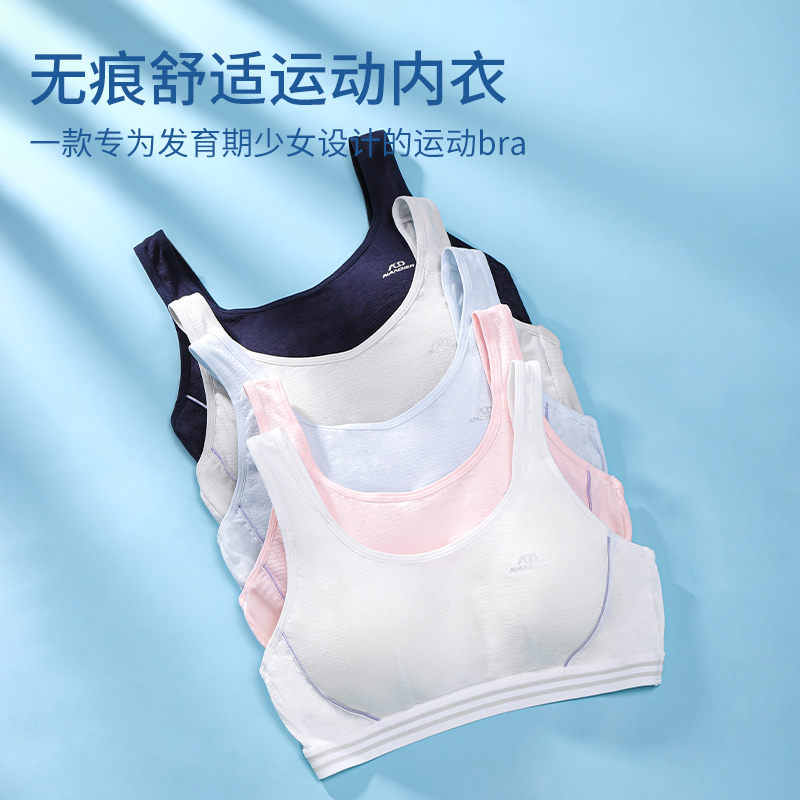 都市丽人学生运动内衣防震高强度初高中体育课青春发育期少女文胸 - 图3