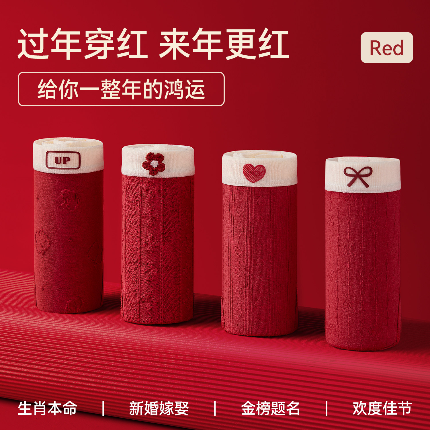 都市丽人本命年纯棉女士内裤2025新款抗菌裆结婚红色少女生三角裤,淘宝优惠券,粉丝福利购,淘宝优惠卷