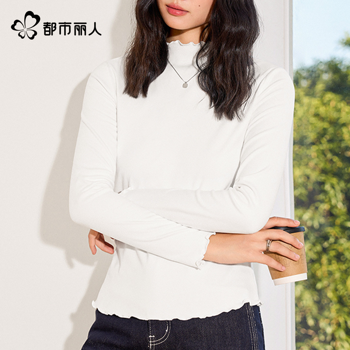 都市丽人木耳边打底衫女冬2025新款双面绒德保暖内搭半高领上衣Y,淘宝优惠券,粉丝福利购,淘宝优惠卷