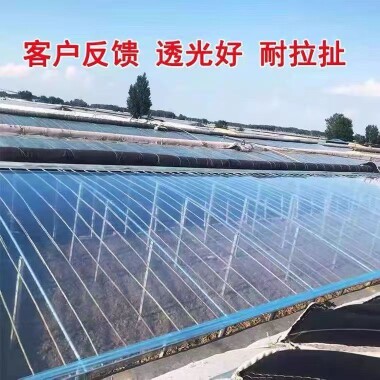 全新料大棚膜PO膜抗老化防水高透光大棚塑料膜防尘遮盖加厚无滴膜