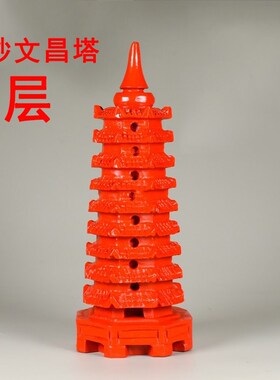 升学考公天然朱砂文昌塔九层9层13层学生用的摆件客厅书房办公室