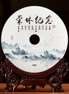 光荣退休纪念品定制公司领导职工同事教师退休高档礼物荣休纪念牌