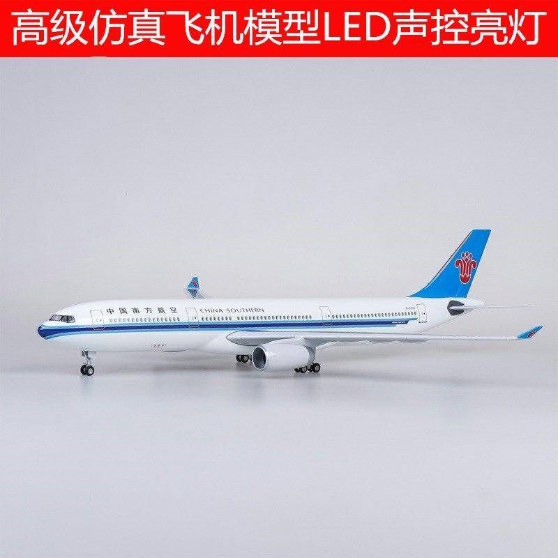 仿真飞机模型空客A330南方航空拼装客机带轮带灯礼品静态航模B737,淘宝优惠券,粉丝福利购,淘宝优惠卷