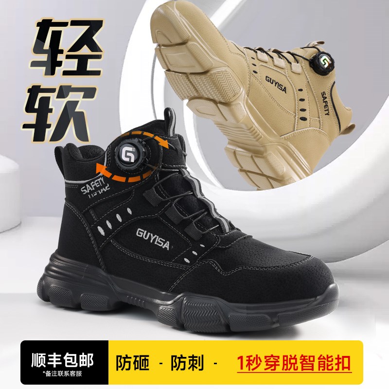 高帮劳保鞋男款男士冬季加绒棉鞋工地防砸防刺穿老保钢头工作轻便 - 图3