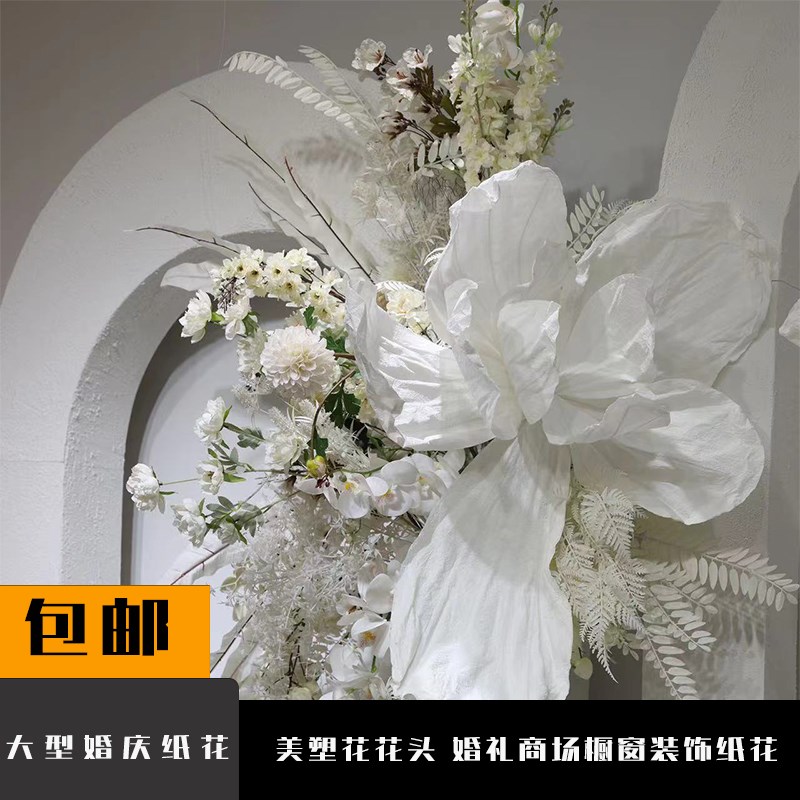 巨型纸花纸艺美塑花大型婚礼背景花装饰手工褶皱纸花橱窗美陈花艺 - 图2