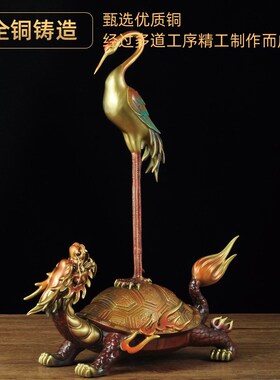 彩铜龟鹤延年摆件松鹤龙龟装饰工艺品送老人长辈生日贺寿祝寿礼品