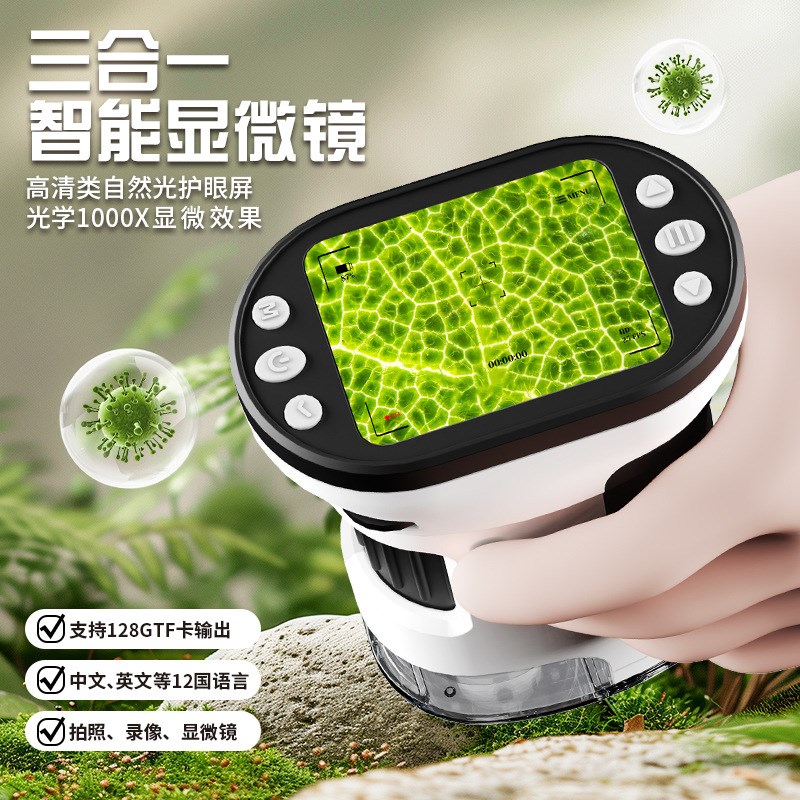 儿童显微镜套装h便携式高倍带屏幕可看细菌科学实验学生昆虫观察 - 图0