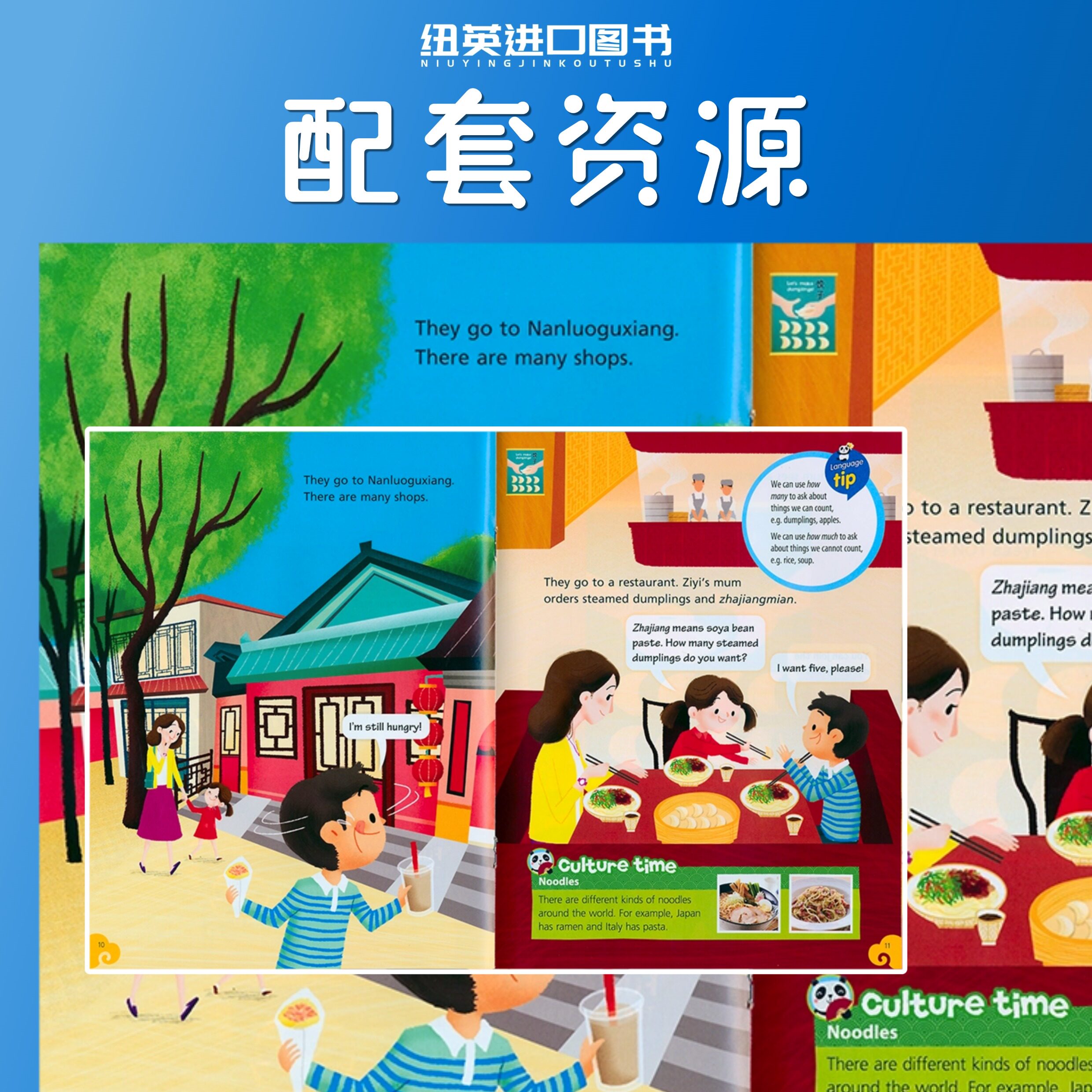 牛津英语话中国 Talk about China with Oxford TAC 分级阅读 跨学科 英语教程 中国故事 9-15 岁牛津大学出版社