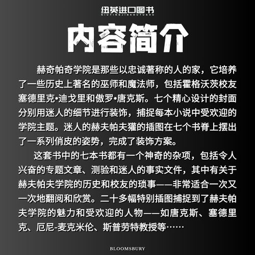 哈利波特1-7册 赫奇帕奇学院版 精装套装 英文原版 JK罗琳 Harry Potter Gryffindor House Edition Hardback box set 典藏礼品 - 图1