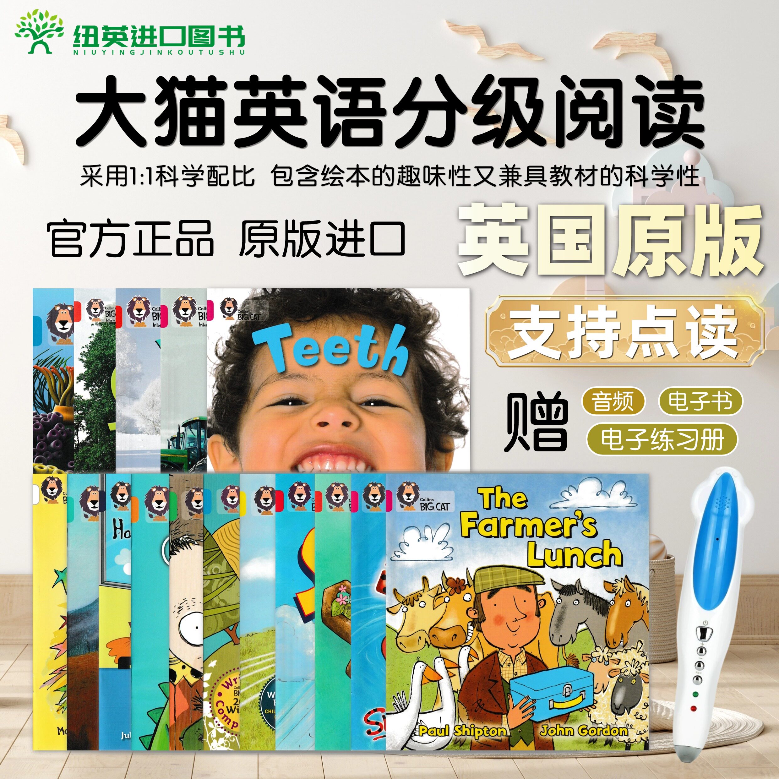 点读版 英版无删减柯林斯大猫英语分级阅读绘本进口英文原版Collins Big Cat系列1-18级全套分级阅读绘本小学英语儿童教材读物