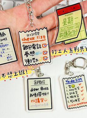 香港特色创意文案亚克力钥匙扣
