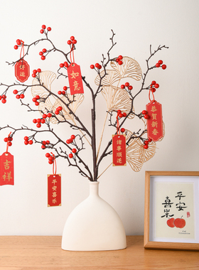新年装饰摆件乔迁之喜过春节客厅布置花发财果红果年宵装饰品礼物