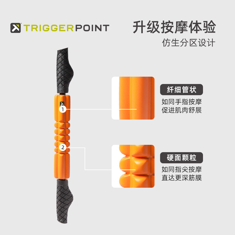 triggerpoint手持按摩棒狼牙棒按摩器材肌肉放松瑜伽舒缓按摩轴,淘宝优惠券,粉丝福利购,淘宝优惠卷