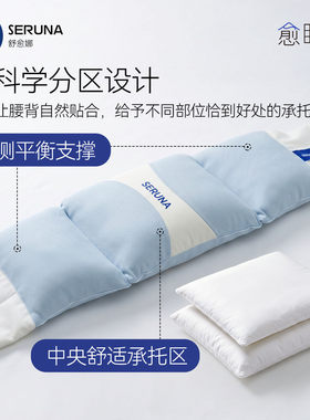 SERUNA(舒愈娜)日本悠悠豚睡眠护腰带神器晚上睡觉专用腰枕垫椎疼
