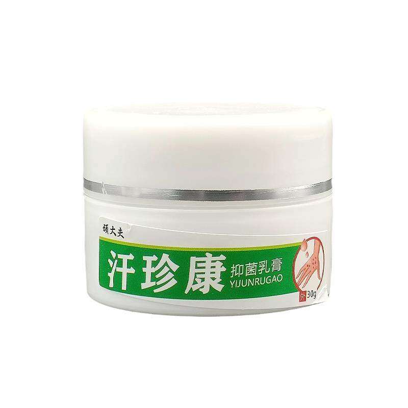 顽大夫汗珍康抑菌乳膏汗疱珍汗泡汗状孢疹草本止痒乳膏软膏30g/盒,淘宝优惠券,粉丝福利购,淘宝优惠卷