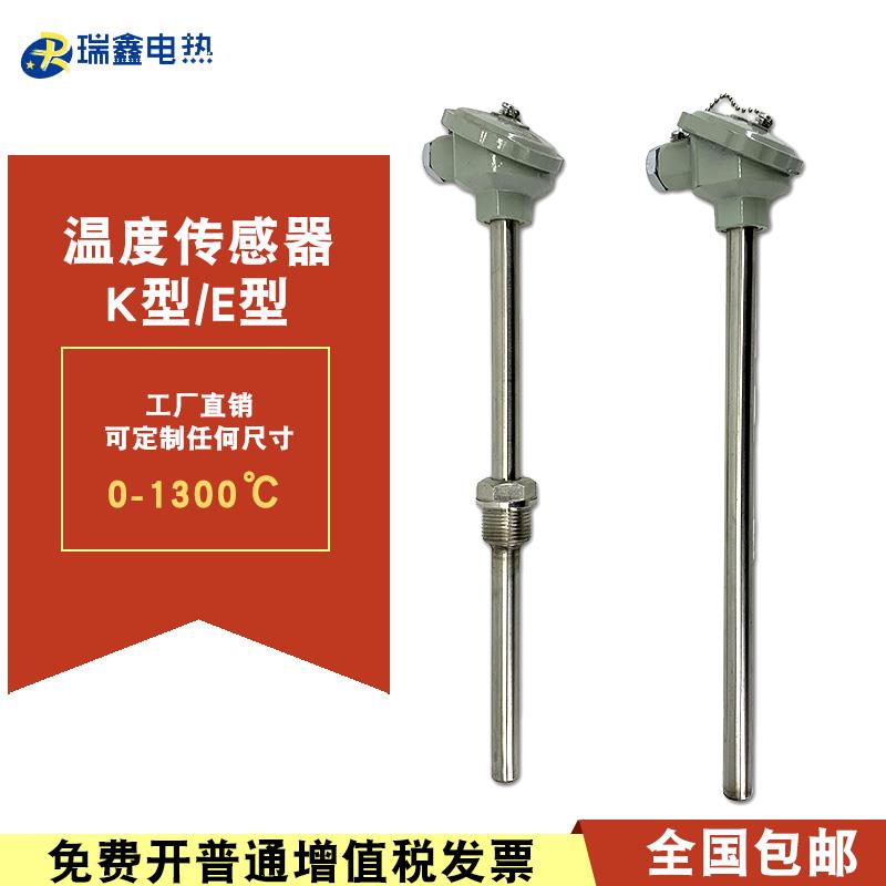 装配式高温k型热电偶WRN-130/230/120砖窑炉温度监视器不锈钢感测 - 图0