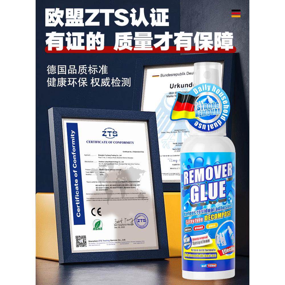 冰箱门除胶剂塑料表面去贴纸胶带粘痕双面胶带清除剂家用不伤漆面,淘宝优惠券,粉丝福利购,淘宝优惠卷